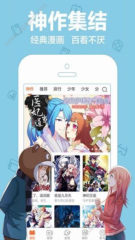 奇葩鱼动漫网acg资源站软件新版  v1.0图3
