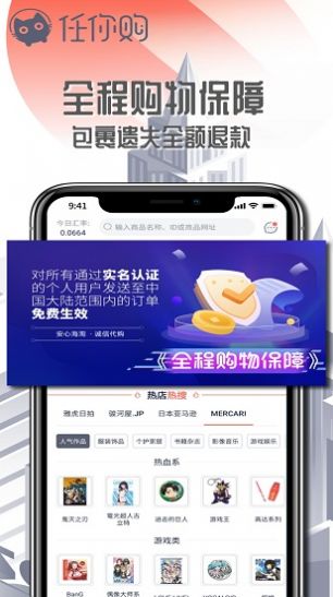 任你购商城app安卓闪退修复版下载  v1.5.3图1