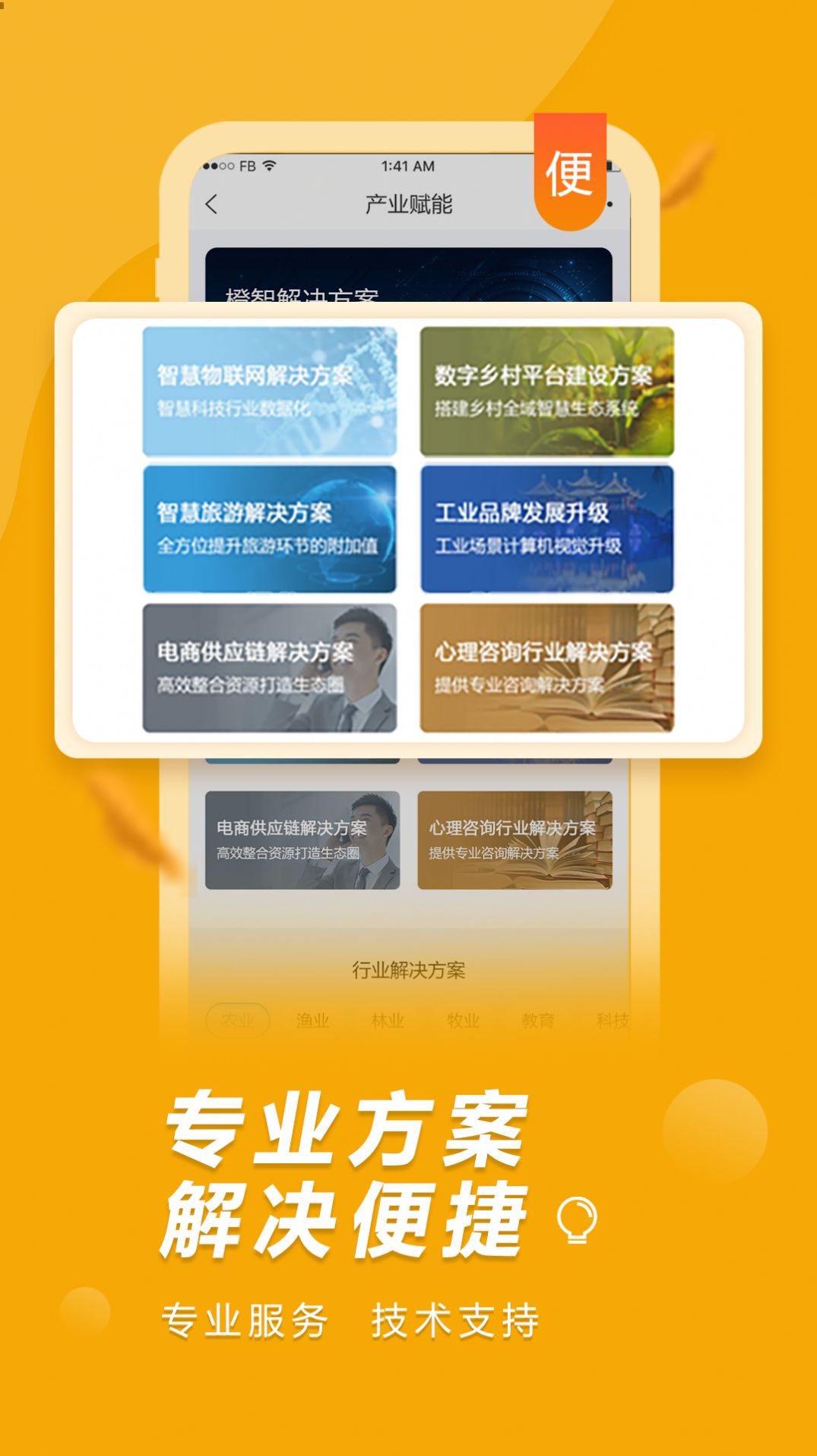 橙果工厂app图3