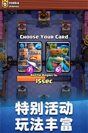 ClashRoyale免费版图3