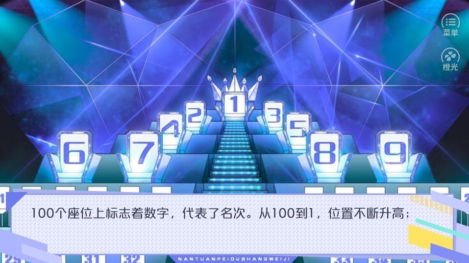 橙光游戏男团陪读上位记完整攻略安卓版  v1.0图1