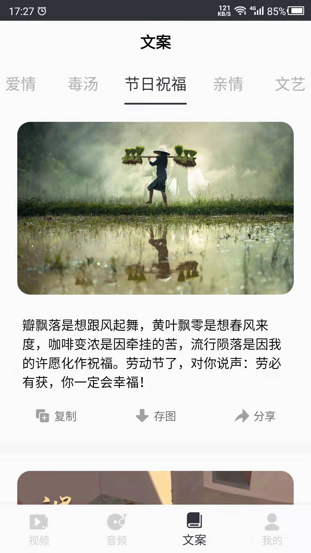 短视频素材图2
