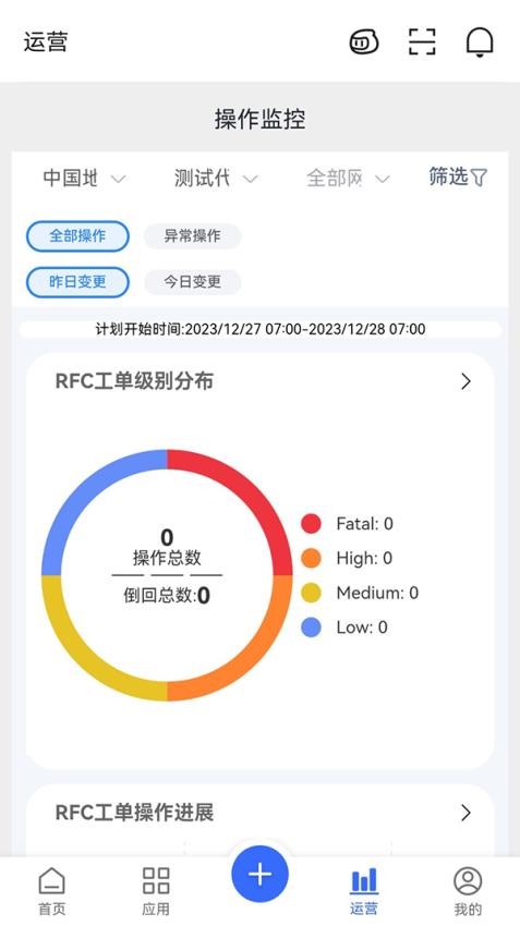 NetCare软件图4