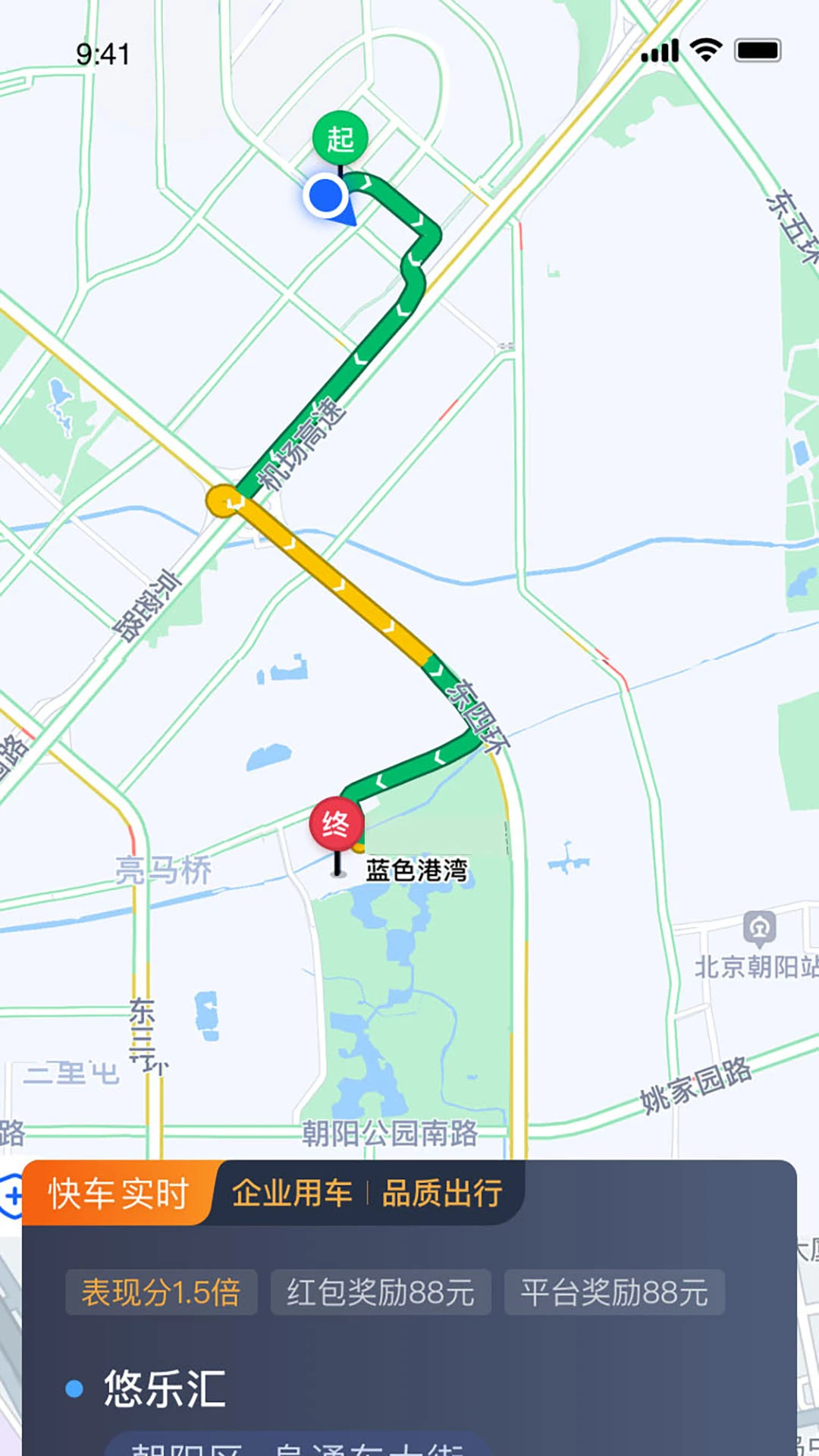 力力出行车主端图1