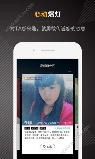 一伴婚恋最新版图2