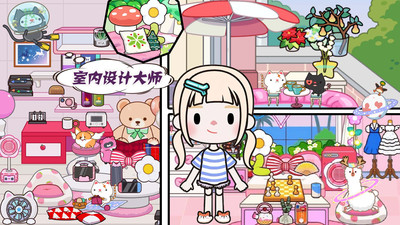 米加小镇梦幻世界游戏最新版  v1.1 图3