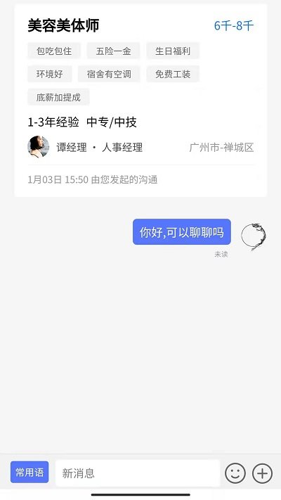 募才招聘官方版下载  v2.2.1图3