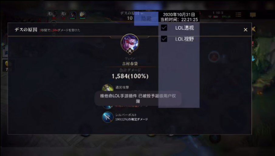 维他命lol手游插件透视软件免费版  v2.4.0.4727图2