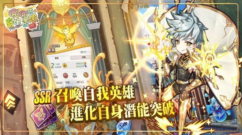 娜娜的奇幻冒险RE手游官方正版  v0.7.0图4