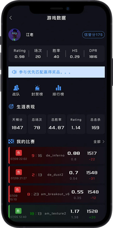 R0对战平台手机版图3