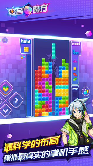 电音魔方游戏 v1.0 安卓版图5