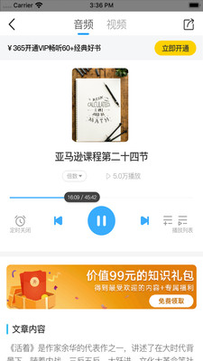 老魏读书最新版图2