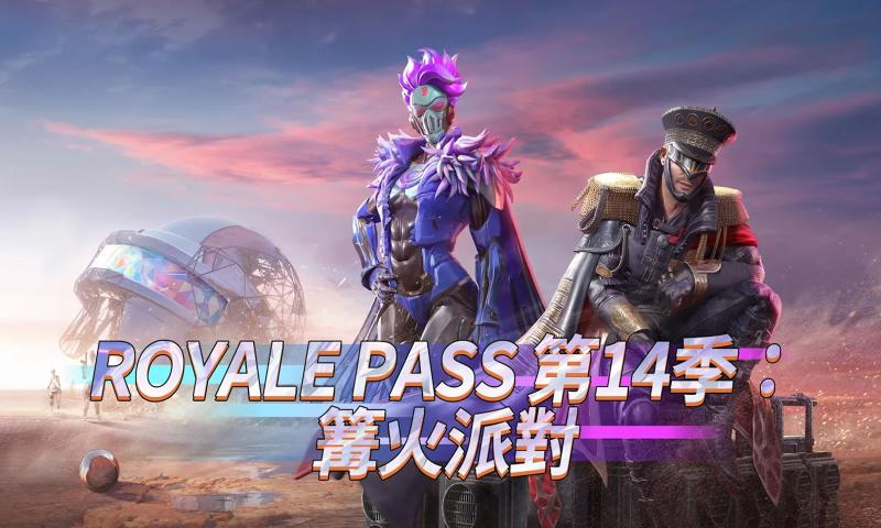 PUBG MOBILE印度服中文版官网下载  v2.0.0图4