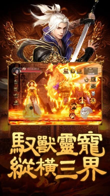 大圣飞升仙逆永恒最新版图1