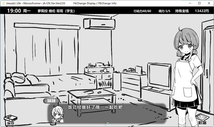 妹妹同居生活(全cg)中文汉化版下载  v1.0图4