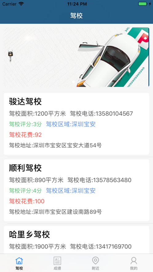 老手驾校青青草图1