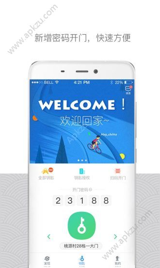 嘿芝麻社区app安卓版下载  v3.8.2图2