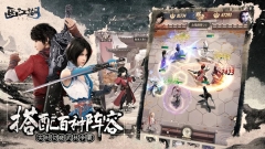 画江湖之不良人图4