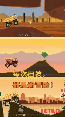 狂野重卡最新版图5