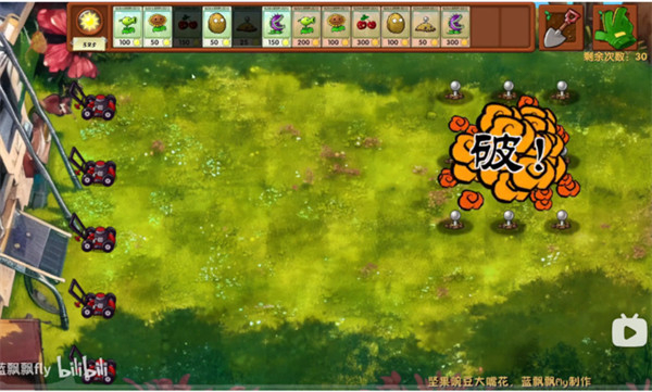 植物大战僵尸融合版二创版图2