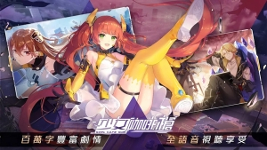 少女咖啡枪官方版图1