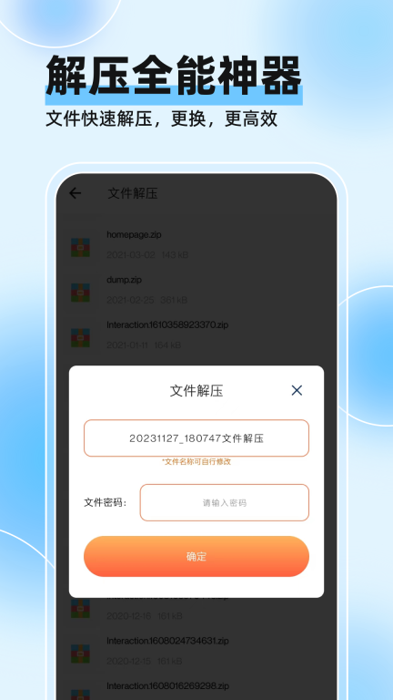 熊猫视频压缩器图2
