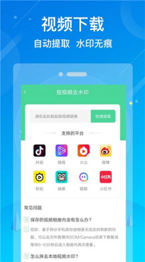 水印消除大师苹果版最新下载app  v1.3.6图3