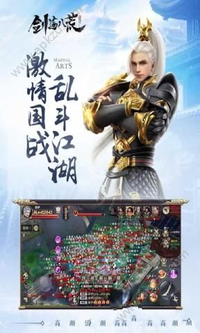 剑荡八荒官方网站图3