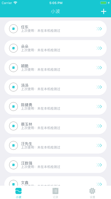 小波app图4