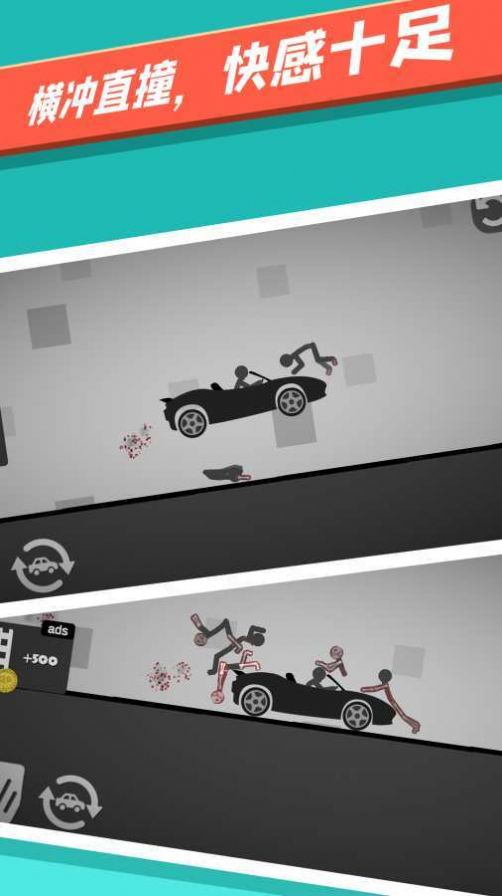 火柴人必须得死安卓版游戏  v1.0图4