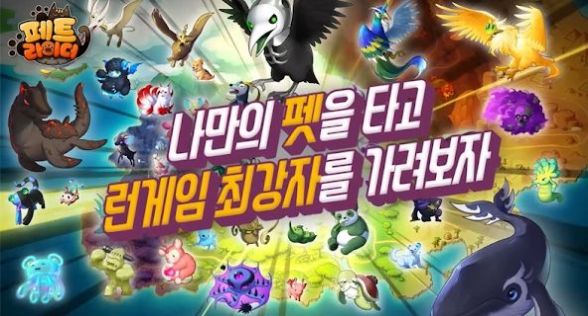 萌宠骑师游戏官方中文版  1.010图1