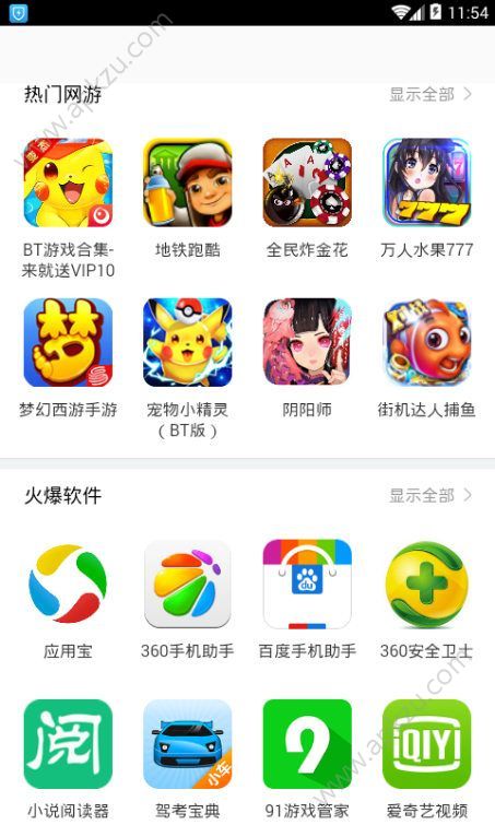 91游戏助手apk软件手机下载 v1.0图2