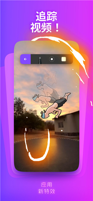 FlipaClip动画制作图2