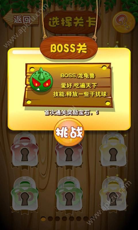 精灵泡泡龙破解版图3