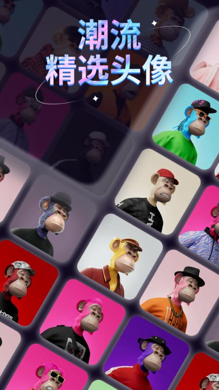 潮流头像社图1