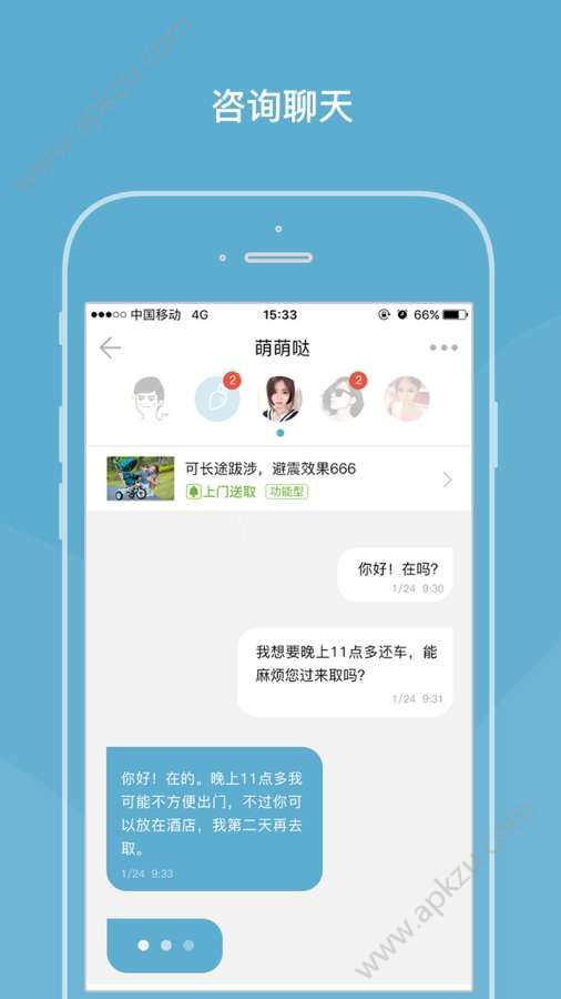 萝卜初行app图1