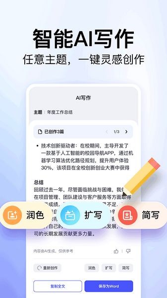 360文库最新版图4