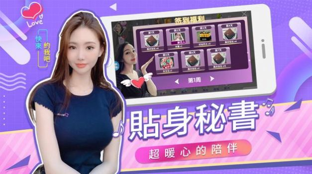 我的总裁生活游戏图2