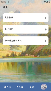藏头诗生成器免费安装最新版图4