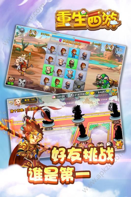 重生西游手游图5