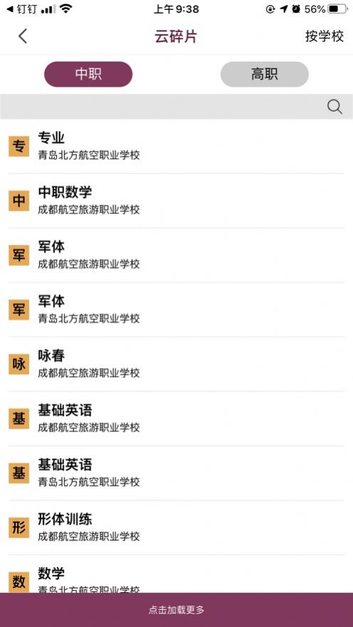 泛美教育app官方最新手机版  v1.25图2