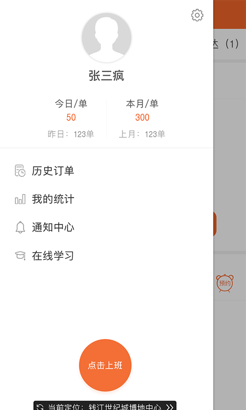 嘀嘀侠官方手机版app下载  v2.0.3图3