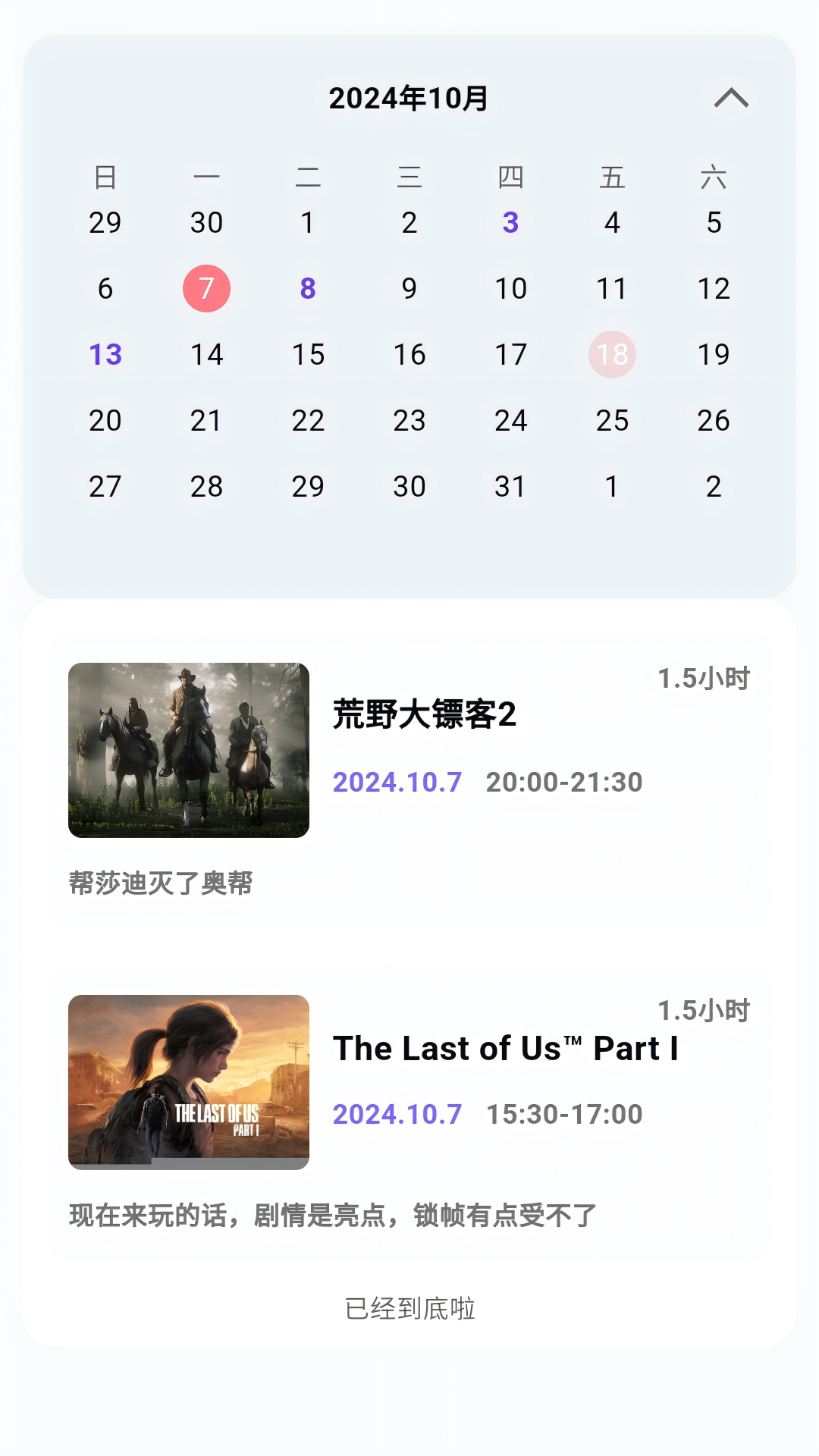 力喵软件安卓版图1