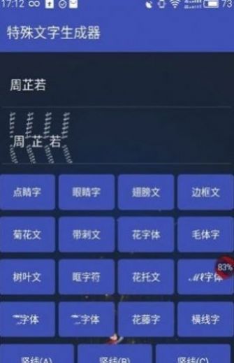 片假名大全可复制中文图4