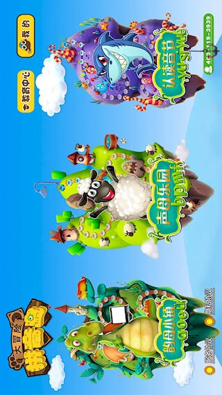 拼音岛大冒险安卓版图1