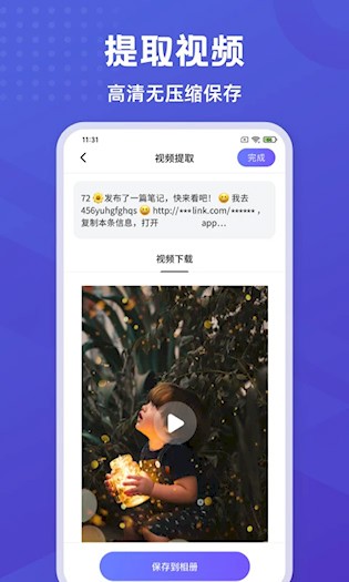 彩豆橡皮擦安卓版图4