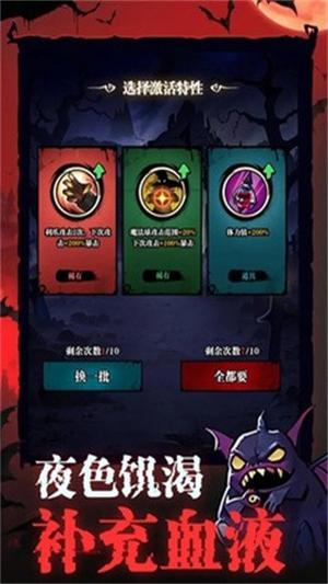 吸血鬼入侵图3