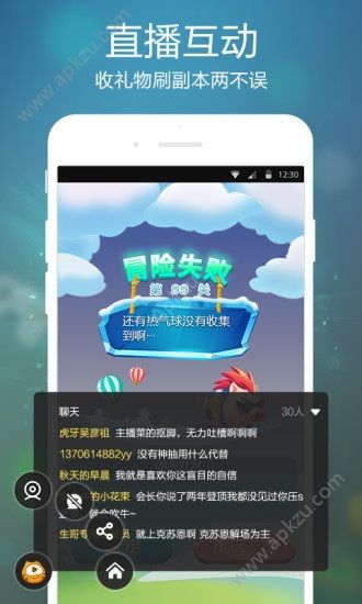 虎牙手游app安卓版下载  v5.9.21图3