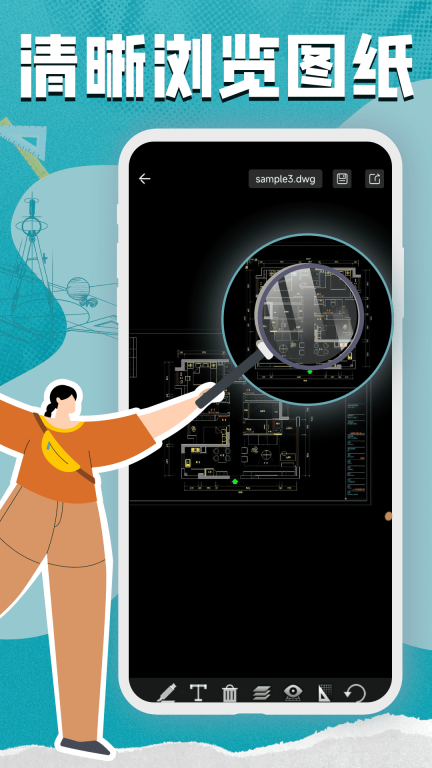 CAD看图测绘器免费版图1