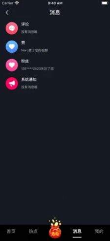 看么短视频app图2